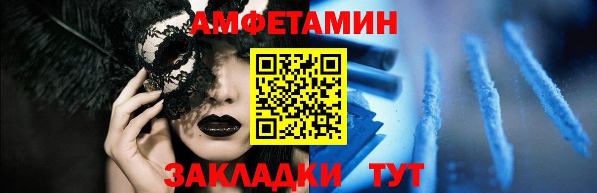 Амфетамин 98%  АМФ  Amphetamine  Тула  Вход с VPN 