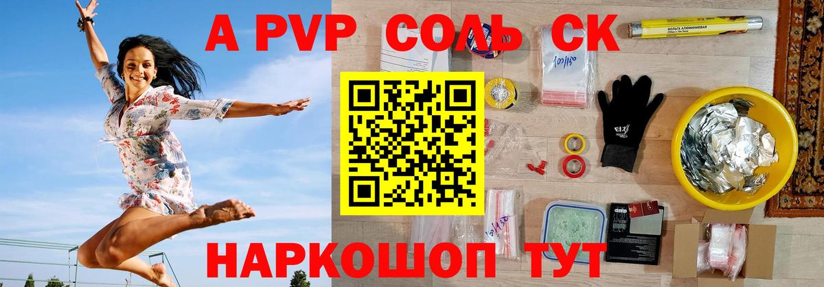 APVP СК КРИС  A PVP Соль  Тула  A-PVP крисы CK  Вход с VPN 