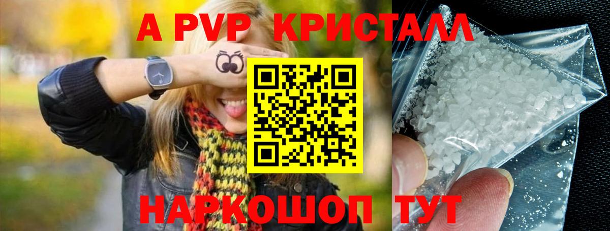 Alfa_PVP мука Тула