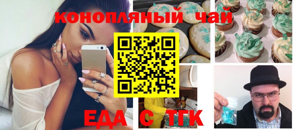 Cannafood конопля  Вход с VPN  Тула 