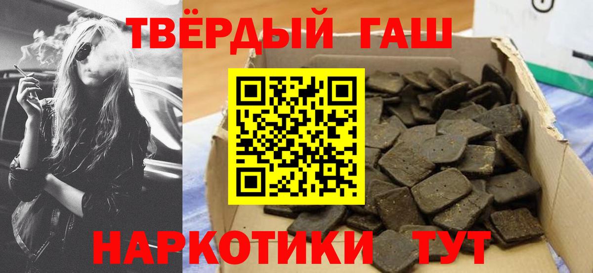 ГАШИШ Premium Тула