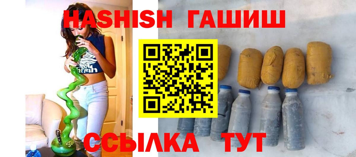 ГАШИШ гашик  купить наркотик  ГАШИШ  Тула  Вход с VPN  ГАШИШ 40% ТГК 