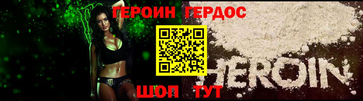 Героин герыч  ГЕРОИН  Тула  Вход с VPN 