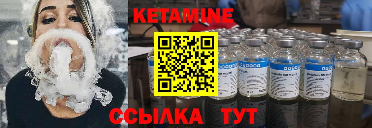 Тула  КЕТАМИН VHQ  Вход с VPN  Кетамин VHQ 