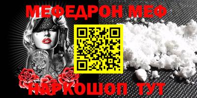мефедрон Можга
