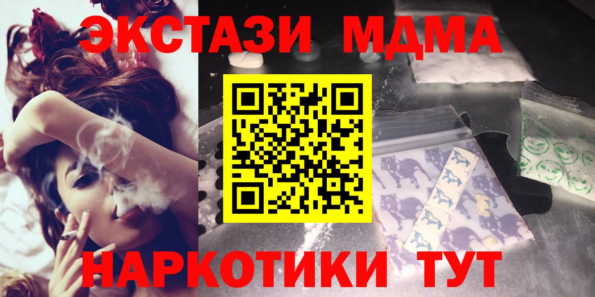 Тула  MDMA  Вход с VPN  МДМА кристаллы 