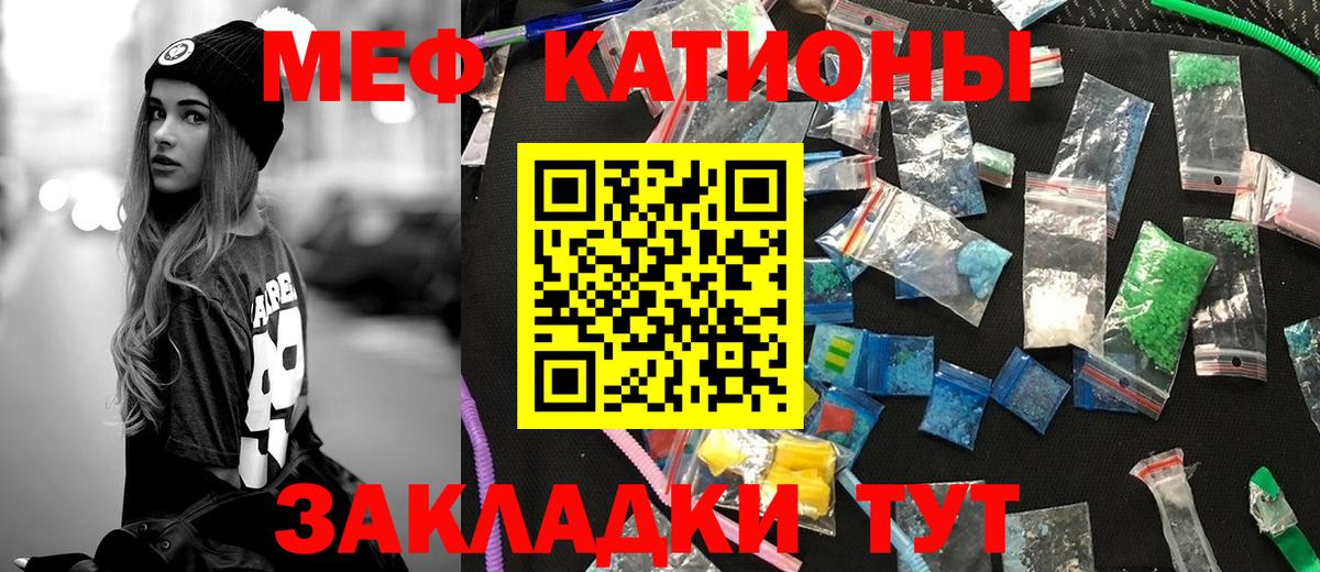МЯУ-МЯУ  МЯУ-МЯУ мука  Вход с VPN  Тула  Мефедрон  МЯУ-МЯУ 4 MMC 
