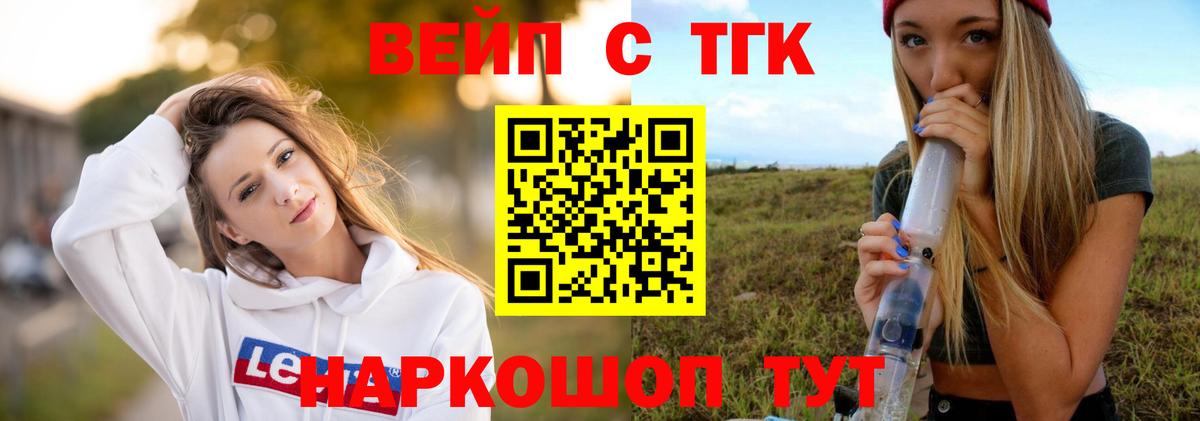 Дистиллят ТГК THC oil Тула